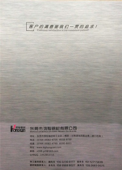 <鴻燦企業畫冊> <鴻燦企業畫冊>